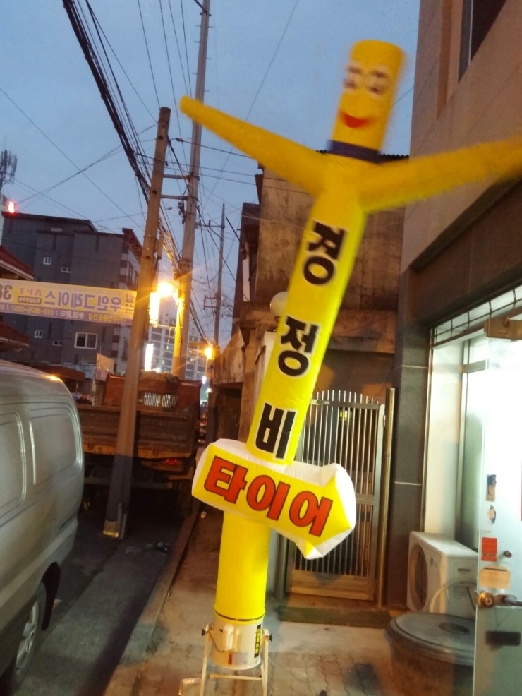 스카이댄스변형