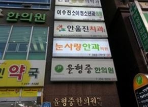 후렉스(형광등)간판